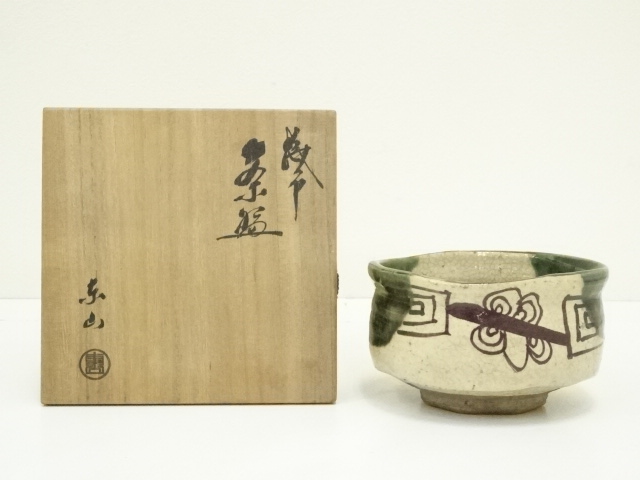 JAPANESE TEA CEREMONY / ORIBE TEA BOWL CHAWAN / ARTISAN WORK